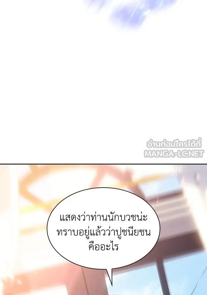 ฟิลเลียโรเซ่กับคำทำนายแห่งมงกุฎหนาม ตอนที่ 39 รูปที่ 33