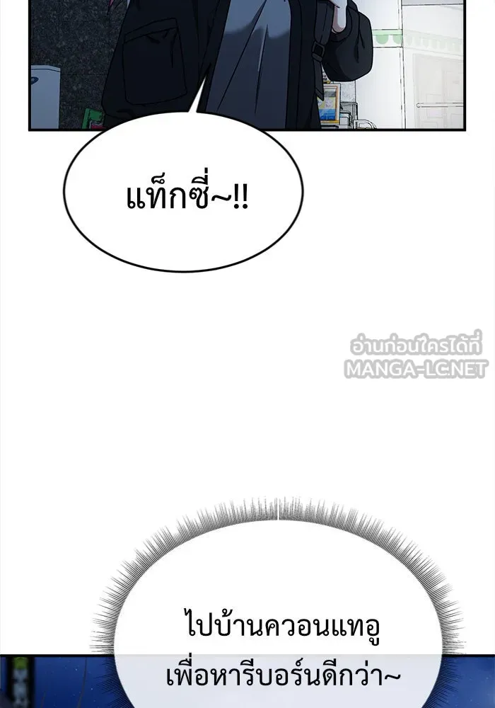 ช่วยเปลี่ยนฉันที ตอนที่ 137. ฮานายอง 10 รูปที่ 132