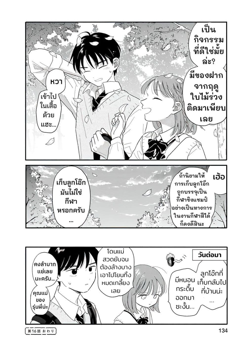 Manga-lc-com อ่านมังงะ อ่านการ์ตูน ออนไลน์ ฟรี Houkago Kitaku Biyori ตอนที่ 1 2 3 4 5 6 7 8 9 10 11 12 13 14 ฟรี ไม่มีโฆษณา Manga-lc - อ่าน มังงะ อ่าน การ์ตูน ออนไลน์ อ่านมังงะ ฟรี
