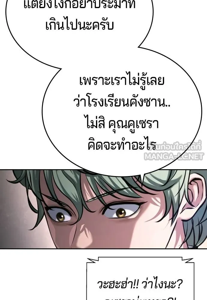 คูเซรา ตอนที่ 65 รูปที่ 188