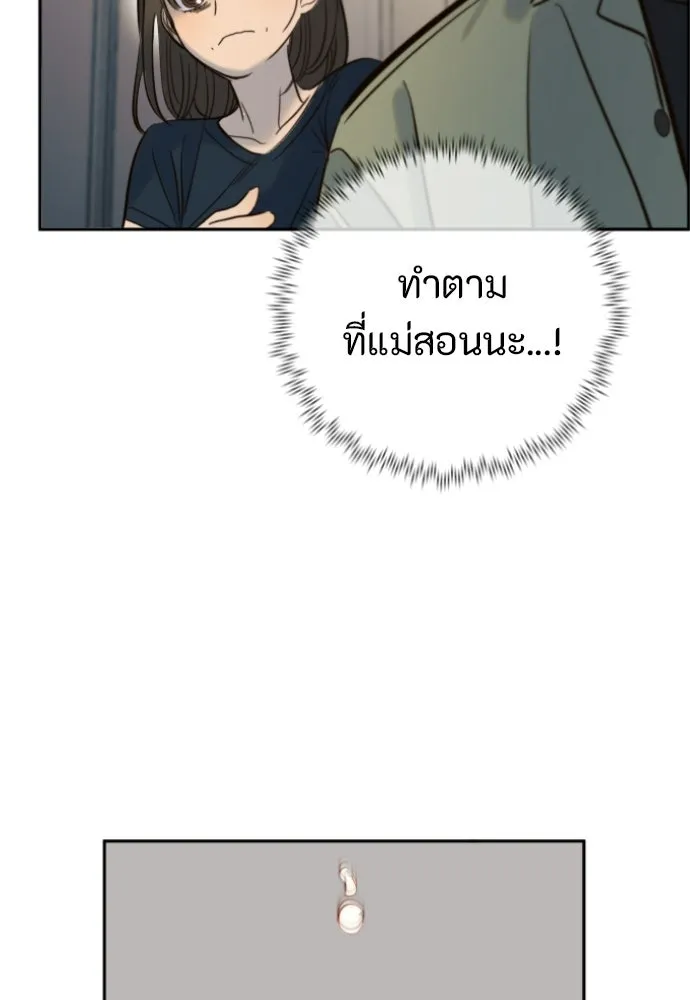 พริบตาเปลี่ยนโลก ตอนที่ 35 รูปที่ 65