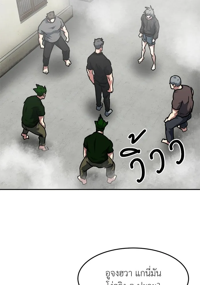 โรงเรียนสัตว์กินเนื้อ ตอนที่ 93 รูปที่ 17