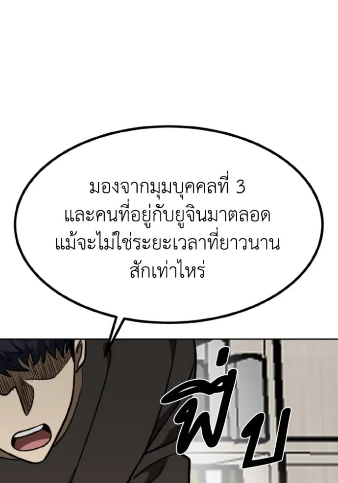 ราชาแห่งอ็อกทากอน ตอนที่ 125 รูปที่ 88