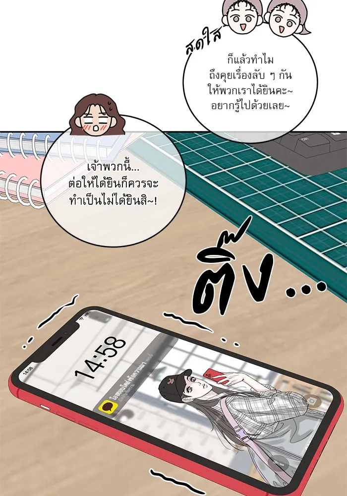 รักหลอกหยอกแฟนเก่า ตอนที่ 5 รูปที่ 37