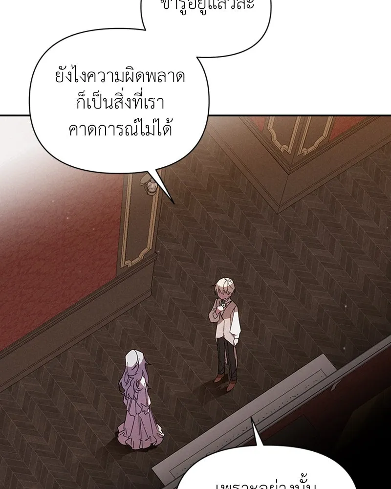 โอ้ ศัตรูที่รัก ตอนที่ 2 รูปที่ 47