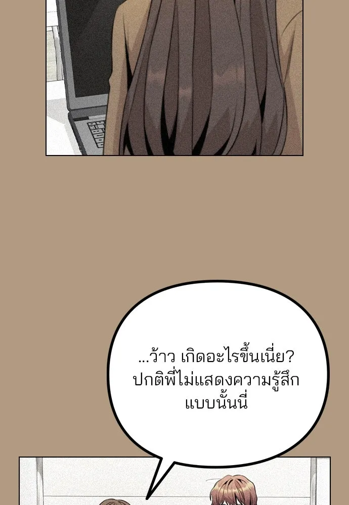 รักผิดแผน ตอนที่ 15 รูปที่ 107