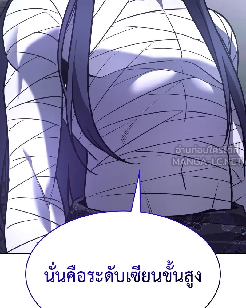 เกิดอีกทีเป็นว่าที่ประมุขลัทธิมาร ตอนที่ 85 รูปที่ 153