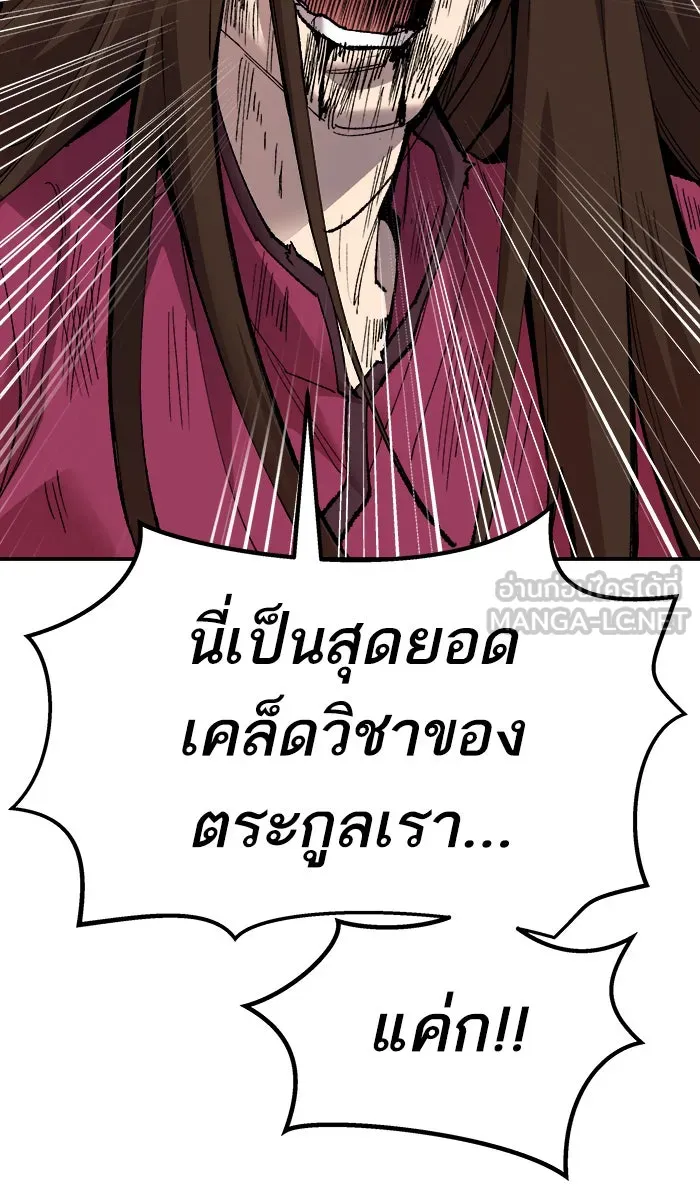 ยอดคนเลเวลทะลุ ตอนที่ 59 ฮิวมานอยด์ (5) รูปที่ 111