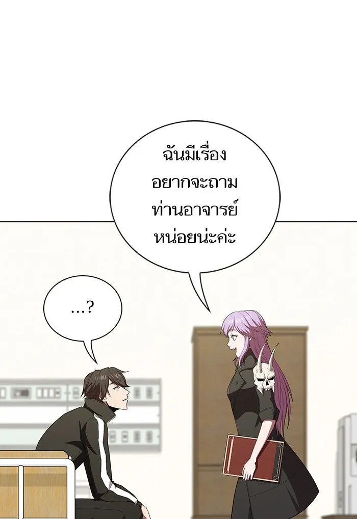 ผู้เล่นขั้นเทพแห่งหอคอยฝึกสอน ตอนที่ 134 รูปที่ 38