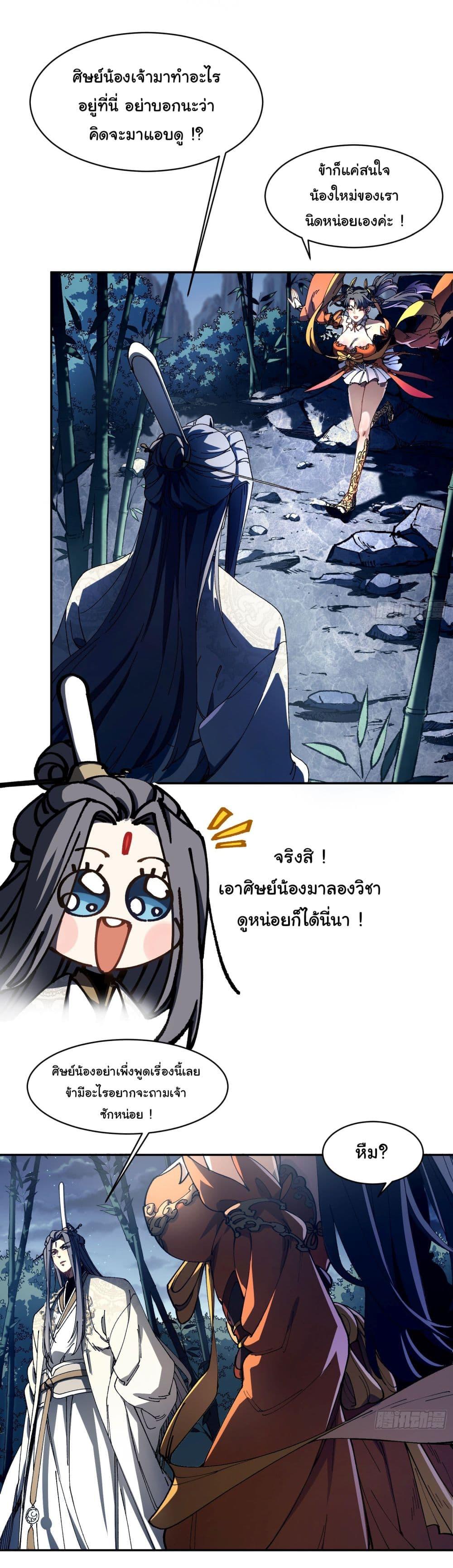 Manga-lc-com อ่านมังงะ อ่านการ์ตูน ออนไลน์ ฟรี Don’t Tell Me You Think Cultivating Immortality Is Difficult ตอนที่ 1 2 3 4 5 6 7 8 9 10 11 12 13 14 ฟรี ไม่มีโฆษณา Manga-lc - อ่าน มังงะ อ่าน การ์ตูน ออนไลน์ อ่านมังงะ ฟรี