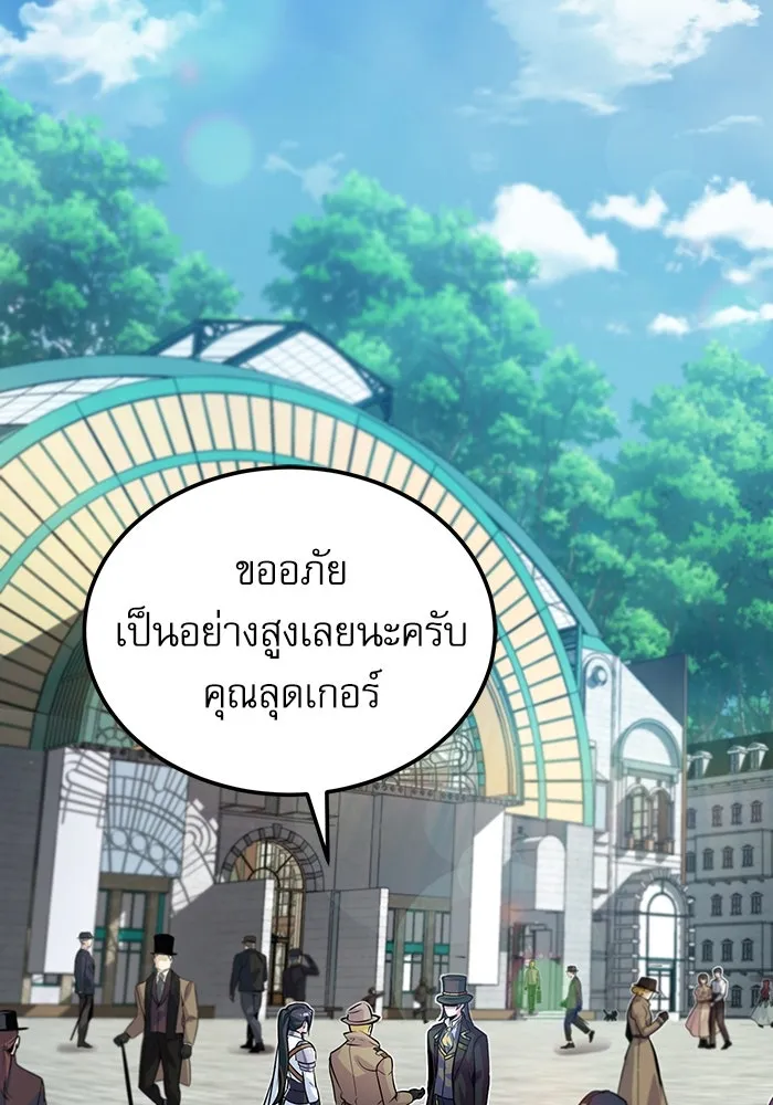 ศาสตราจารย์จำเป็นแห่งอะคาเดมี ตอนที่ 3 รูปที่ 112