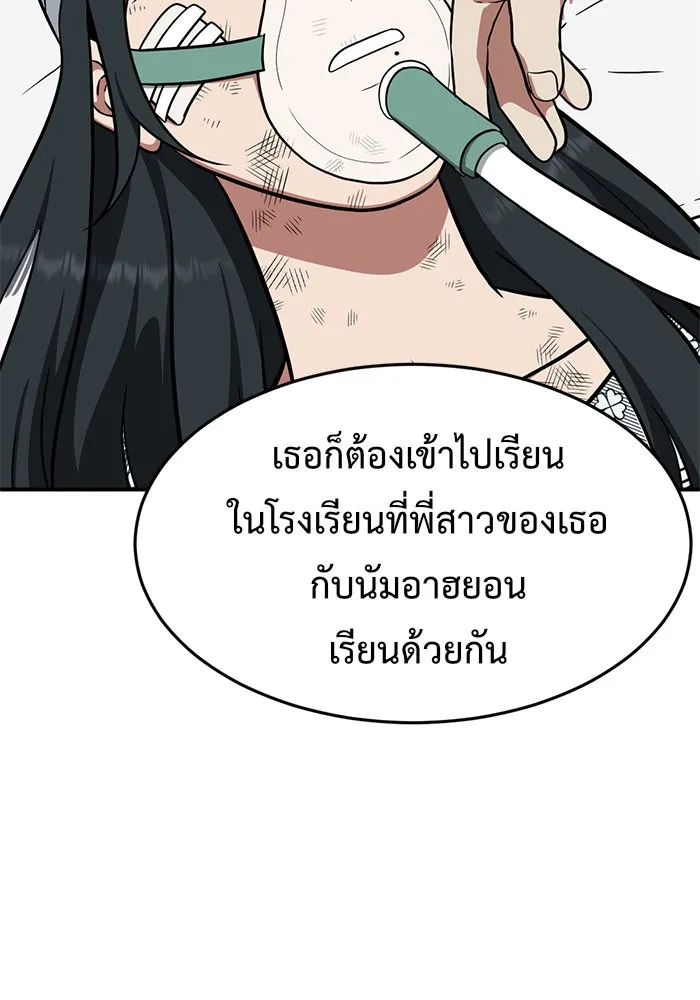ช่วยเปลี่ยนฉันที ตอนที่ 103. ชูดูนา 2 รูปที่ 50