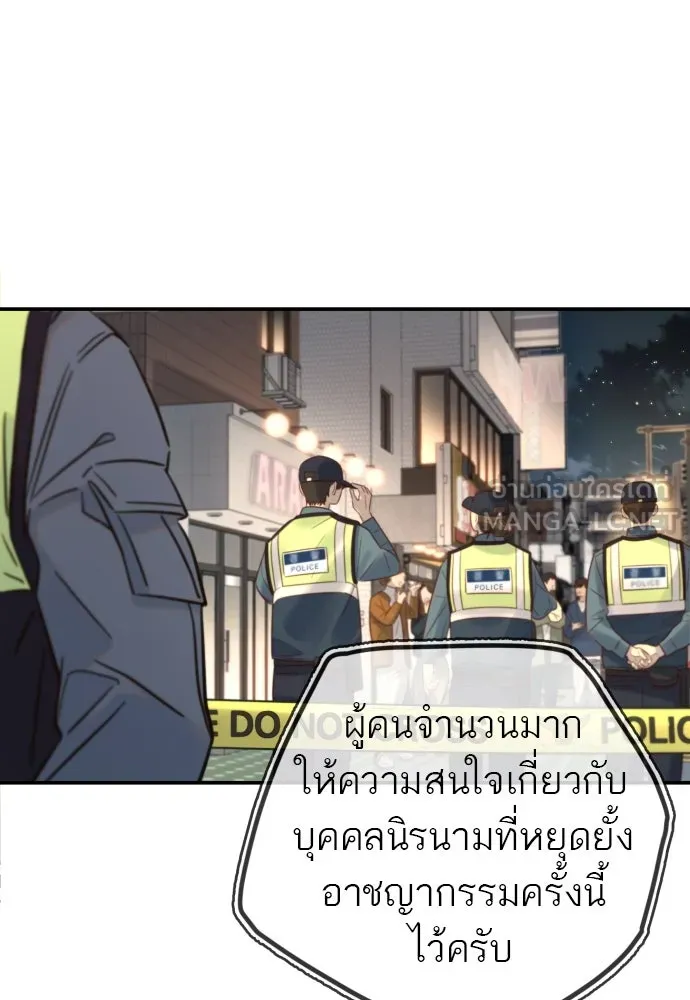 พริบตาเปลี่ยนโลก ตอนที่ 5 รูปที่ 111