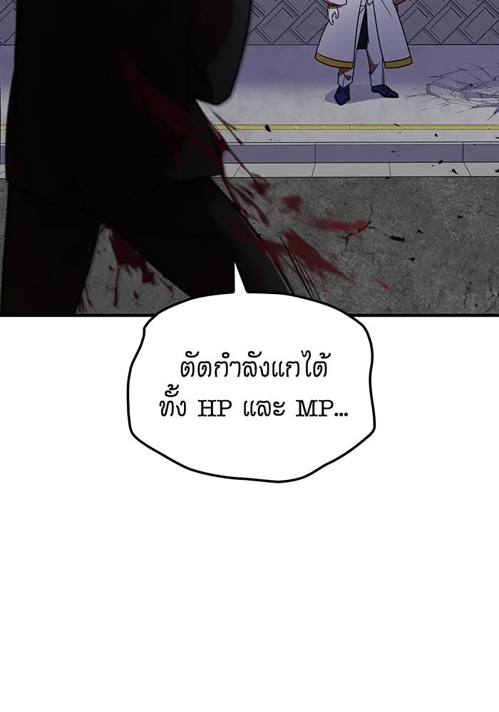 เพลเยอร์เลือดเทวะ ตอนที่ 37 ฮิเมโนะ ยูเมโนะ vs พี่น้องอามา รูปที่ 19