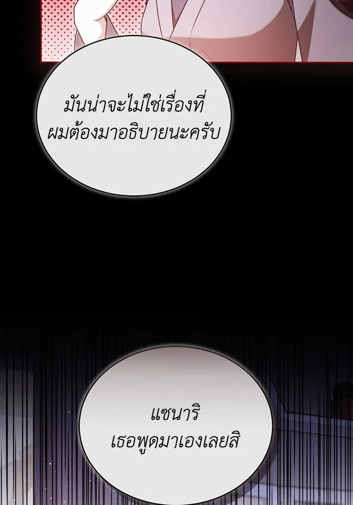 ละลายรักให้ล้นใจ ตอนที่ 72 รูปที่ 25
