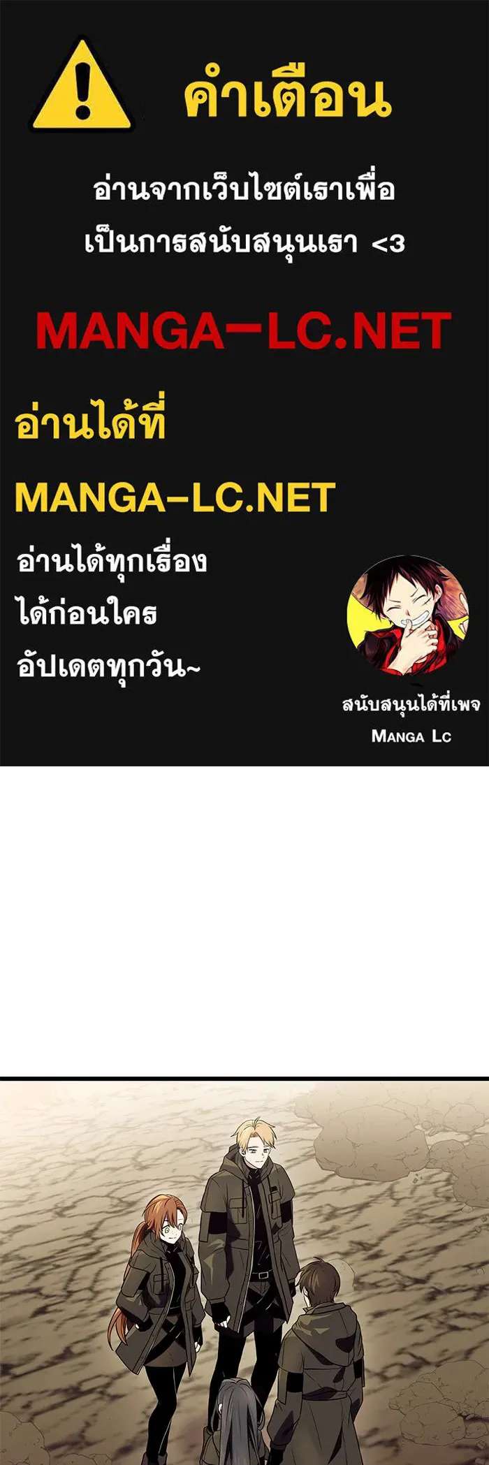 พลิกชะตาคว้าไอเทมระดับเทพ ตอนที่ 36 รูปที่ 1