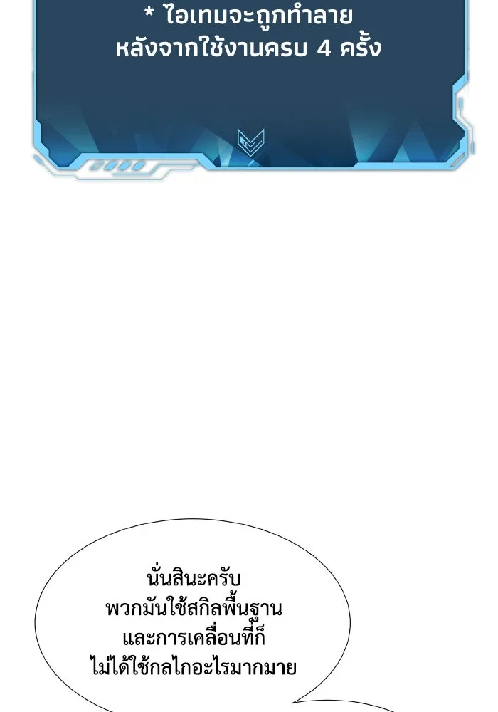 The Lone Necromancer ตอนที่ 79 รูปที่ 65