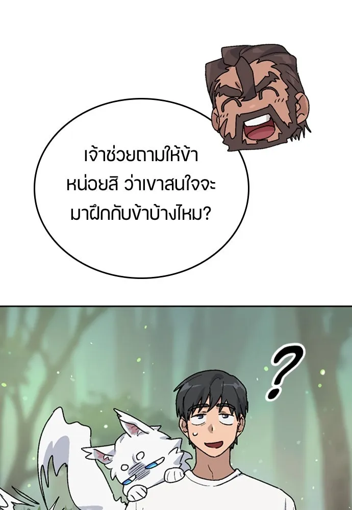 ตั้งแคมป์ฮีลใจในต่างโลก ตอนที่ 20 รูปที่ 116