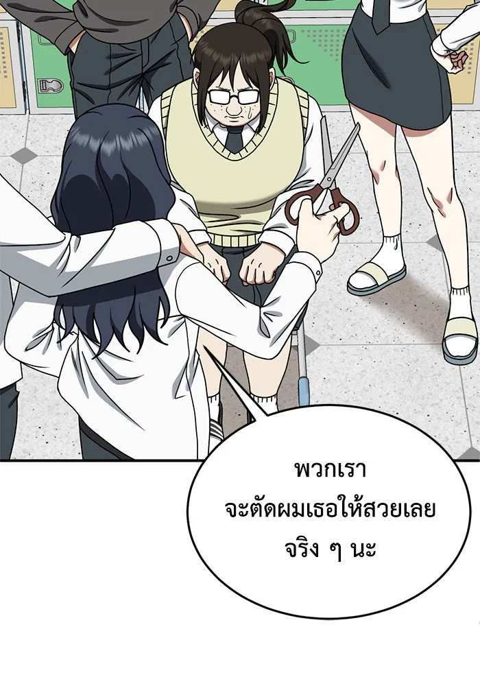 ช่วยเปลี่ยนฉันที ตอนที่ 169. คโยแทฮี 9 รูปที่ 13