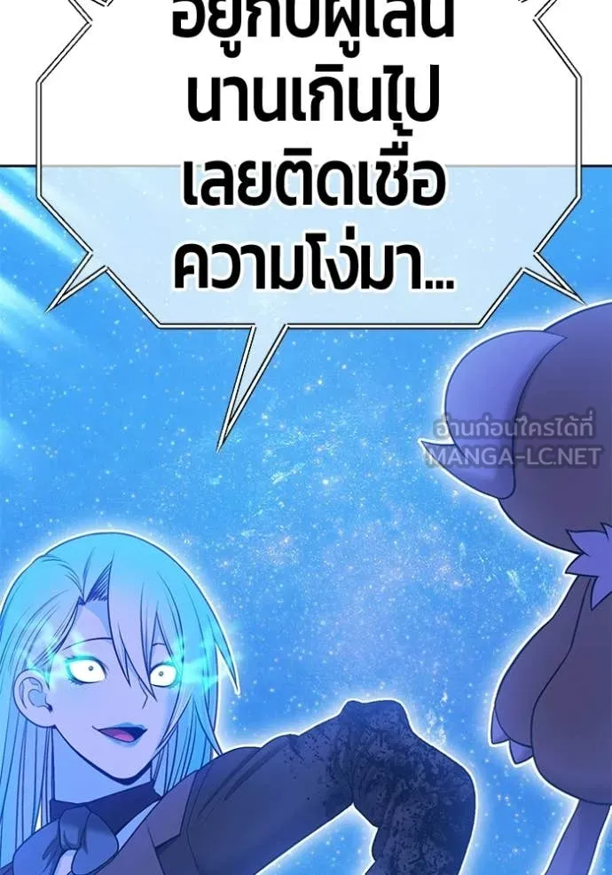 +99 ท่อนไม้ ตอนที่ 193 รูปที่ 361