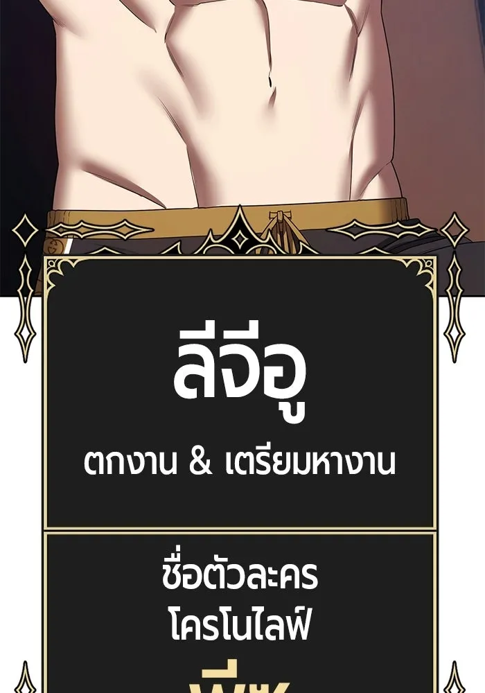 +99 ท่อนไม้พร้อมบวก ตอนที่ 125 การหยุดพักครั้งสุดท้าย รูปที่ 13