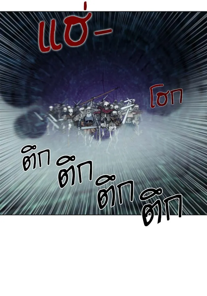 ดรูอิดแห่งสถานีโซล ตอนที่ 19 รูปที่ 14