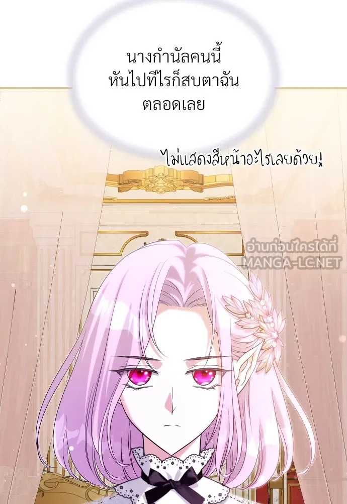 จักรพรรดิคลั่งรักที่เด็กกว่าฉันพันปี ตอนที่ 25 รูปที่ 12