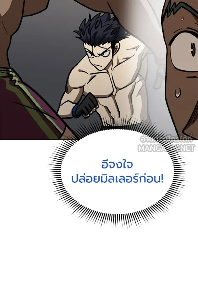 ราชาแห่งอ็อกทากอน ตอนที่ 170 รูปที่ 92