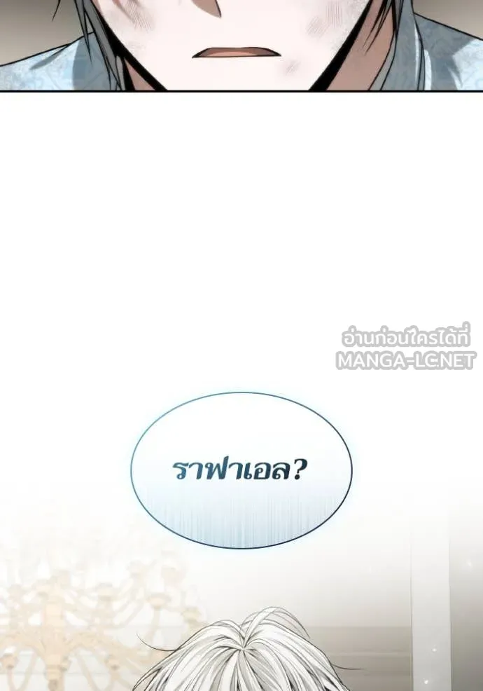 ชาตินี้น้องขอ ตอนที่ 165 รูปที่ 137