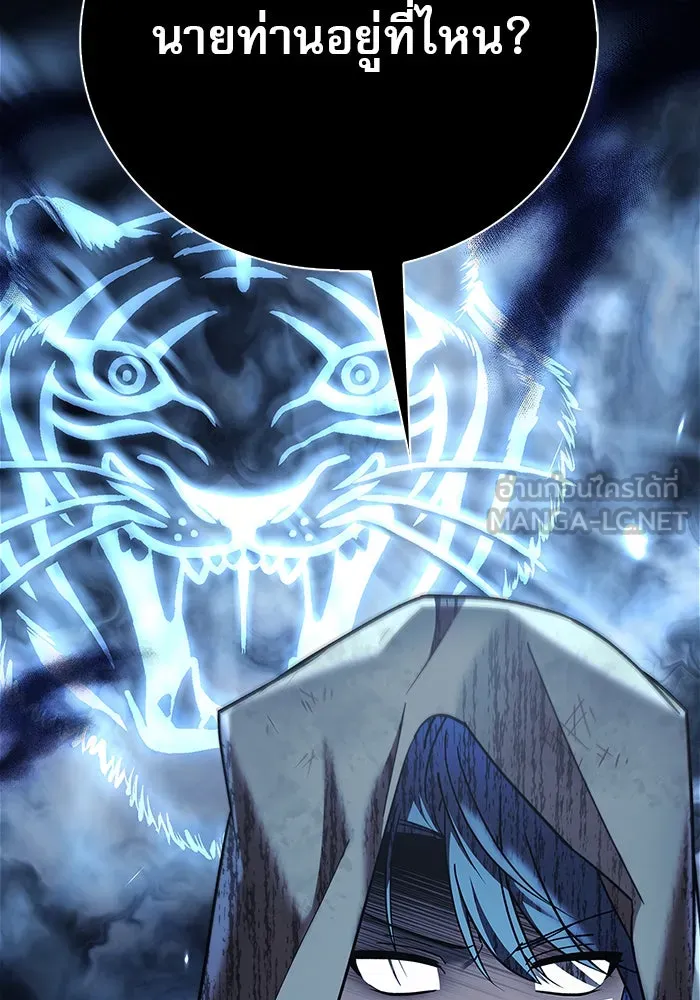 ผมไม่ได้เก่งอย่างที่คิด ตอนที่ 29 รูปที่ 81