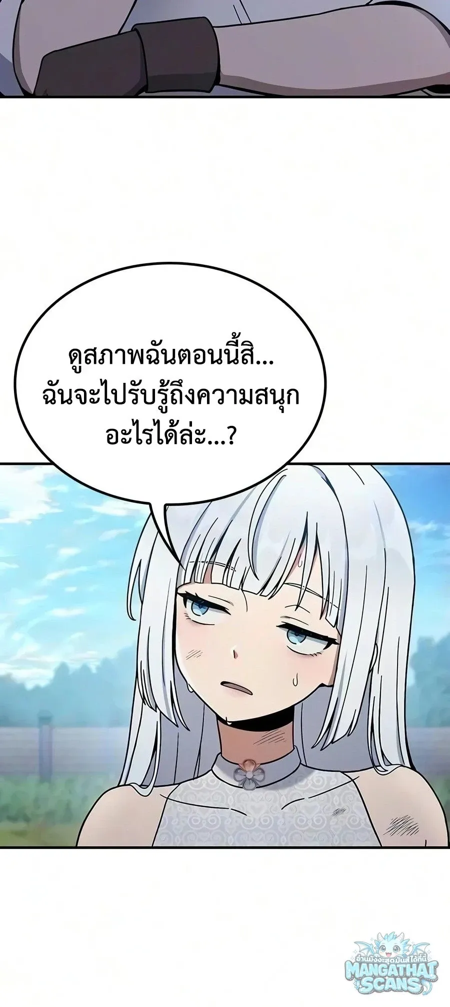 Noble Lady Reformation Guide ส_ดยอดค_ม_อด_ดน_ส_ยค_ณหน_ฉบ_บจอมเวทสาม_ญชน ตอนที่ ตอนที่ 31 รูปที่ 46