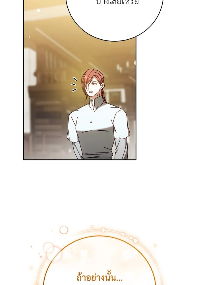 ย้อนเวลาพลิกชะตาทายาท ตอนที่ 64 รูปที่ 11