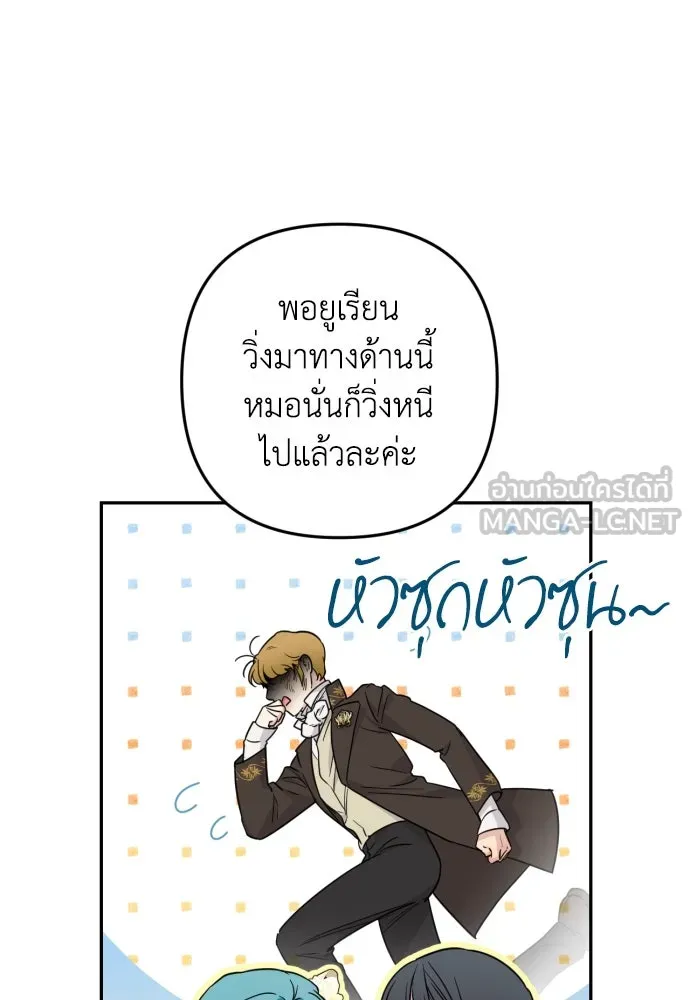 เลดี้มินต์ ตอนที่ 34 รูปที่ 21