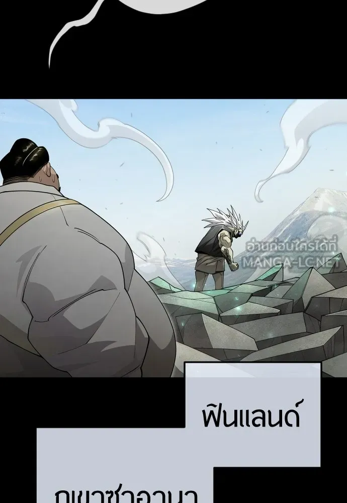ยุคแห่งยอดมนุษย์ ตอนที่ 106 รูปที่ 66