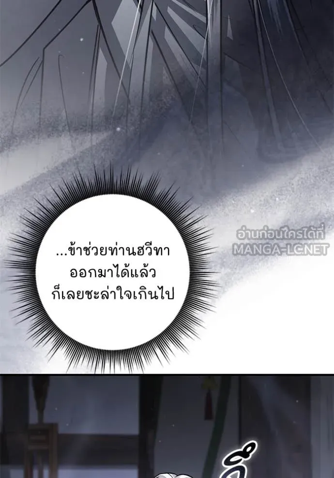 ยามหมาป่าทมิฬ ตอนที่ 61 รูปที่ 47