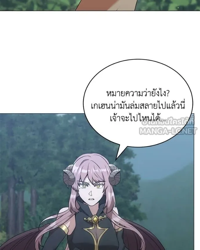 คนสวนโลกฮันเตอร์ ตอนที่ 98 รูปที่ 64