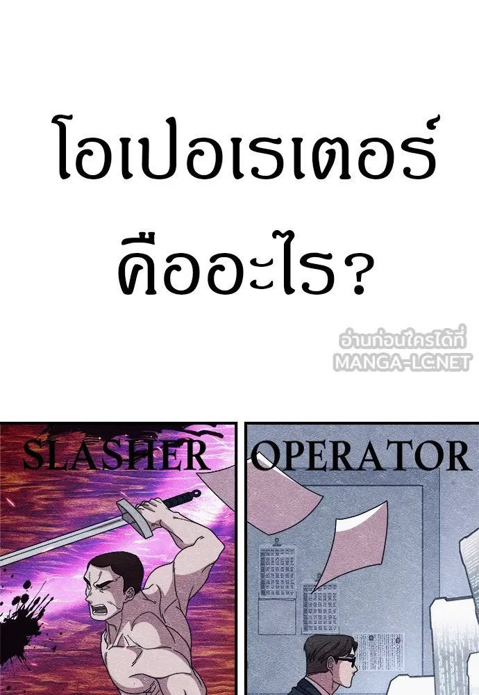 Zombie X Slasher ตอนที่ 9 รูปที่ 123