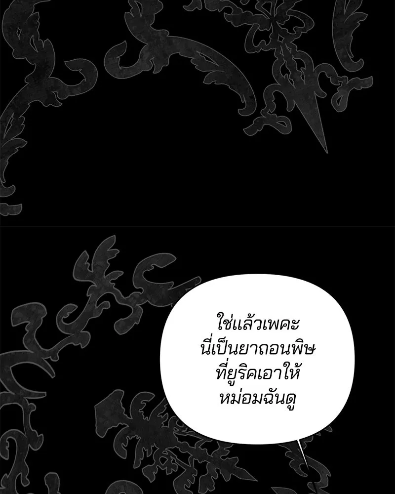 คนรักตายกลายเป็นทรราช ตอนที่ 22 รูปที่ 103