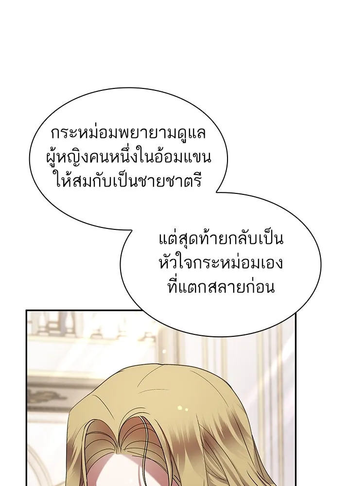 อดีตภรรยาของพระเอกหนุ่มจอมคลั่งรัก ตอนที่ 46 รูปที่ 95