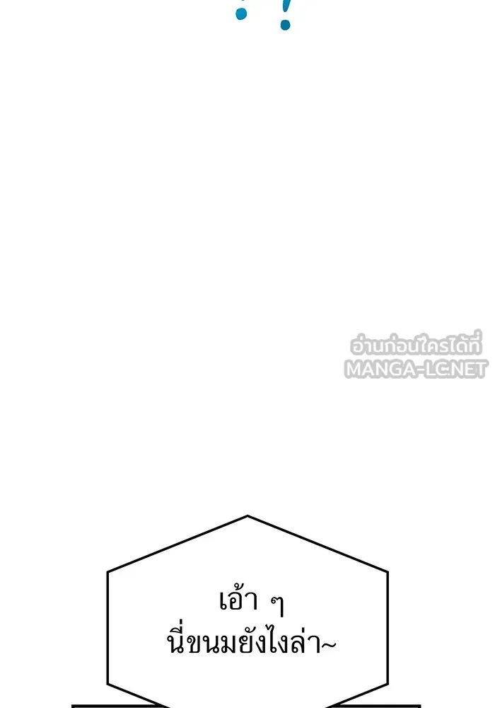 ฮันเตอร์สกิลโกง ตอนที่ 20 สุโอ มาโคโตะ รูปที่ 138