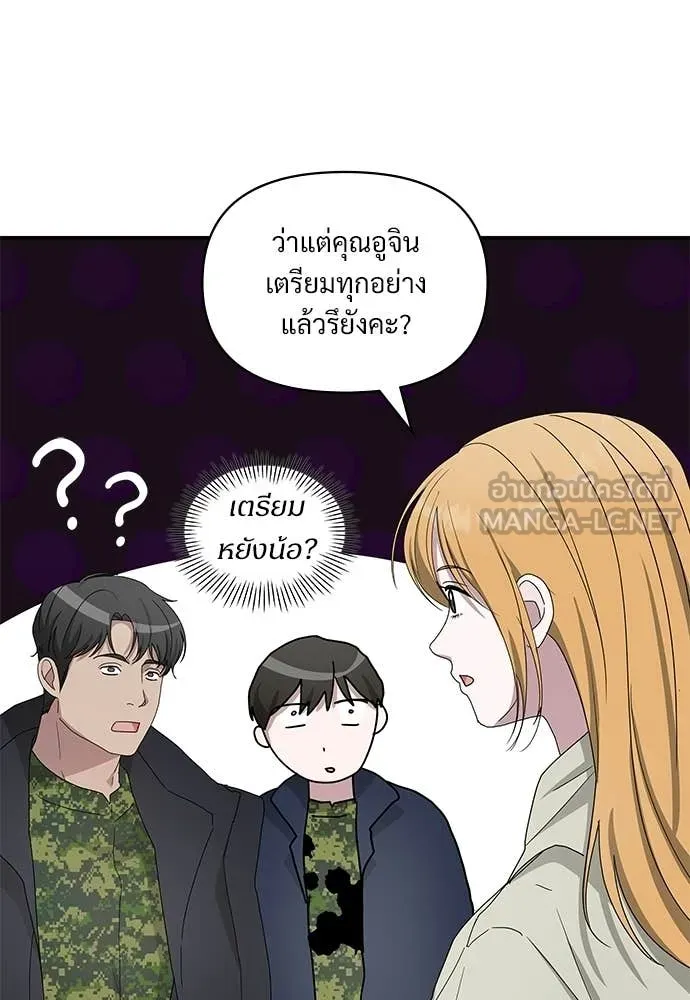 ฉันเนี่ยนะ ตอนที่ 79 รูปที่ 41