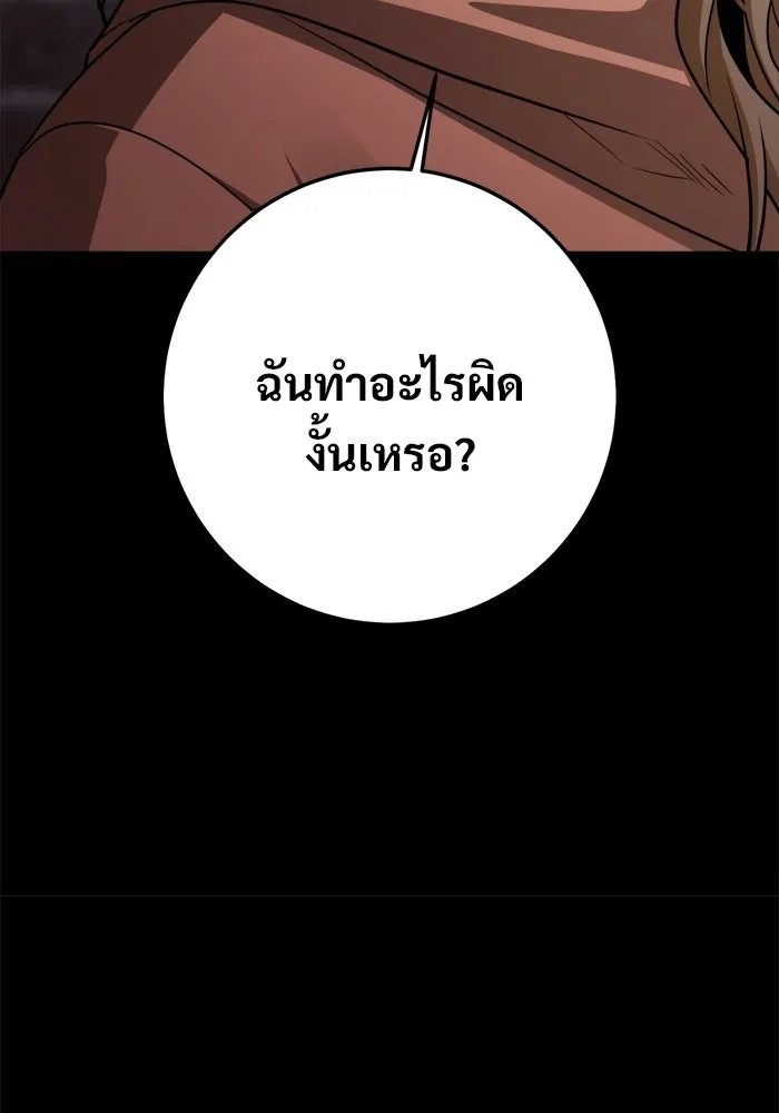 ราชินีนักบู๊ ตอนที่ 95 รูปที่ 59