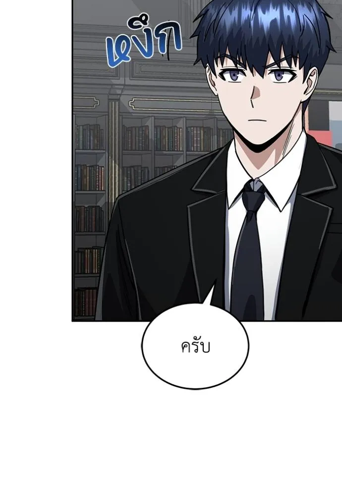 อัจฉริยะนอกคอก ตอนที่ 83 รูปที่ 106