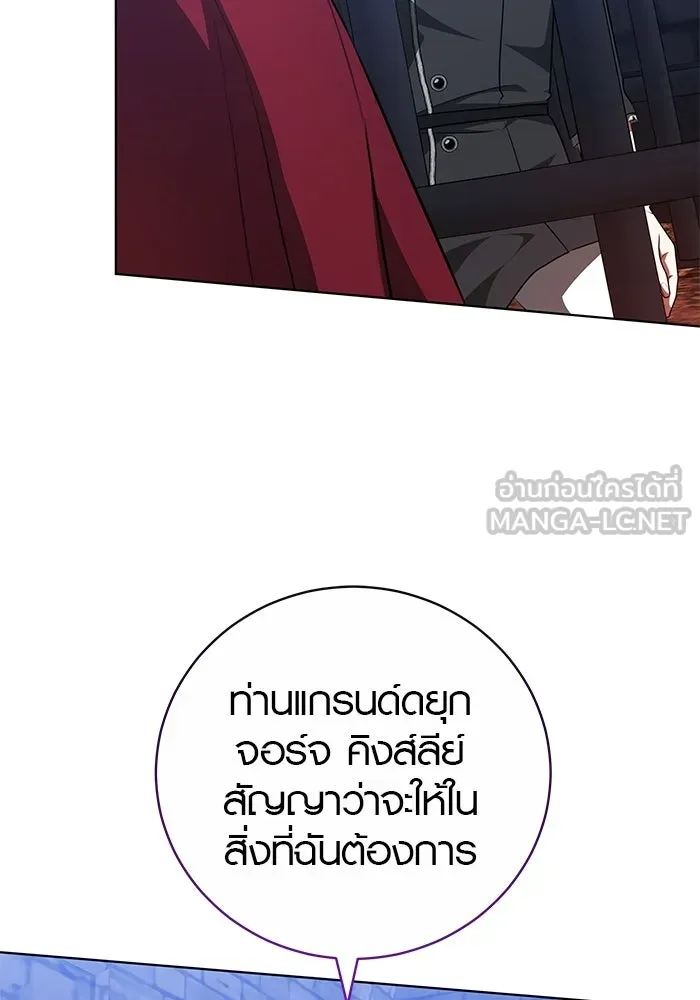 เหตุผลที่ฉันนอกใจ ตอนที่ 75 รูปที่ 87