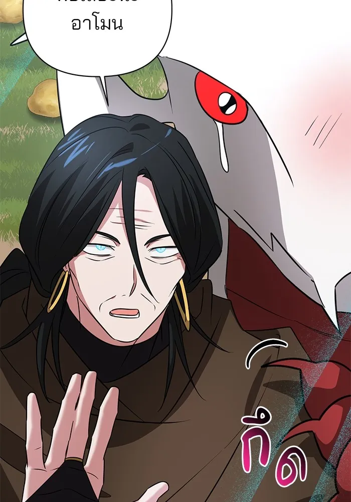 อะคาเดมีนี้เห็นทีจะเจ๊ง ตอนที่ 34 รูปที่ 119