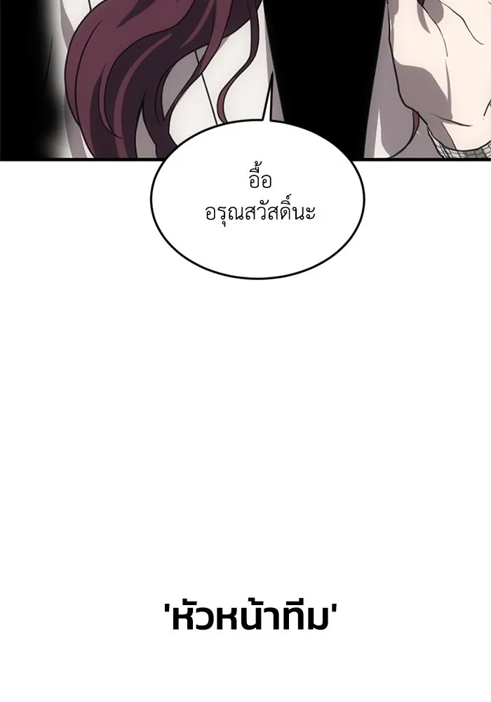 ชีวิตรักฉบับเดจาวู ตอนที่ 1 รูปที่ 25