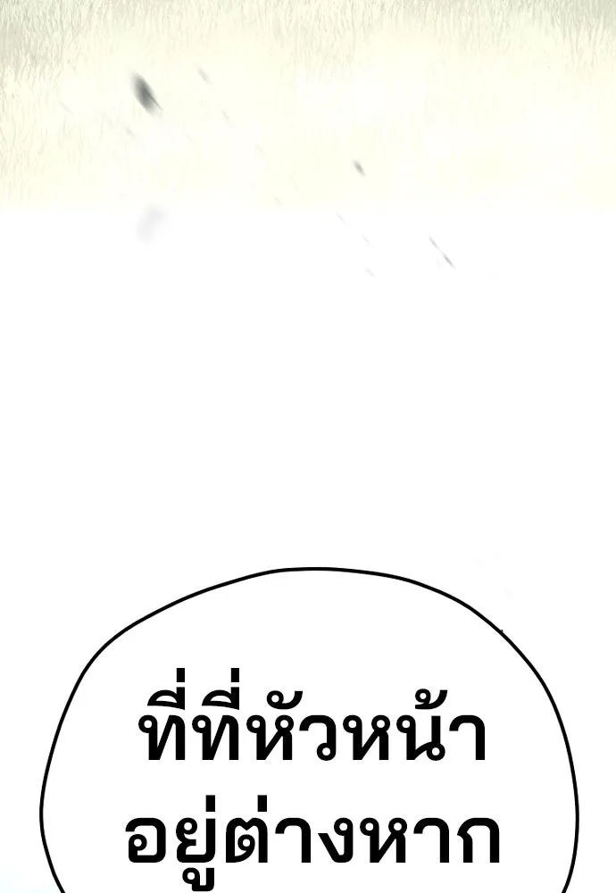 เส้นทางสู่เทพมาร ตอนที่ 85 รูปที่ 196