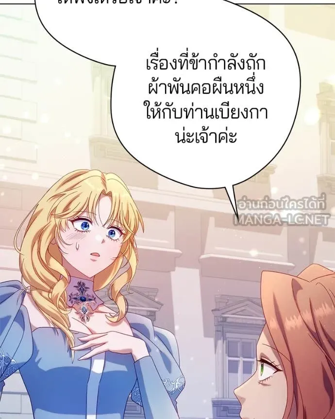 ถ้าเป็นนางร้าย ตอนที่ 25 รูปที่ 44