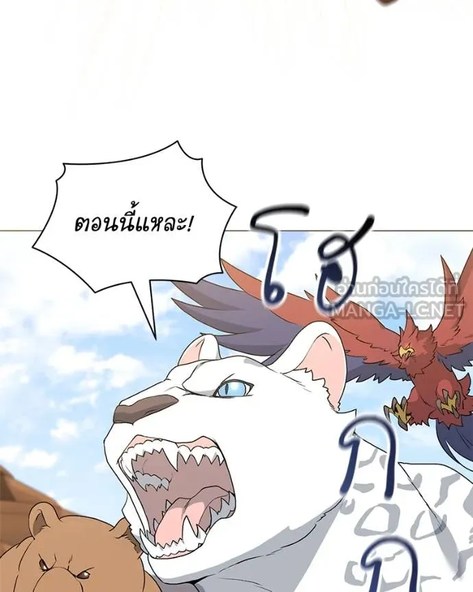 คนสวนโลกฮันเตอร์ ตอนที่ 77 รูปที่ 36