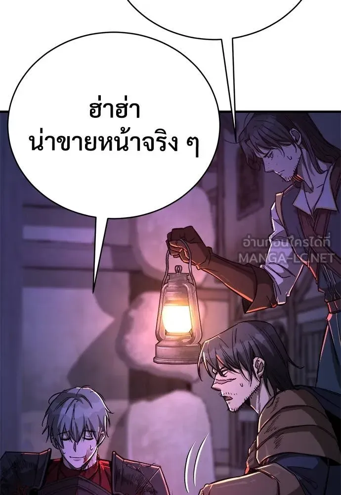 ผู้พิทักษ์เถื่อน ตอนที่ 13 รูปที่ 50